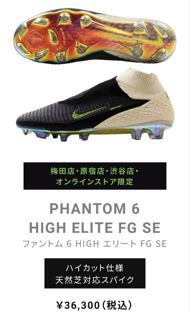 お値下げ☆箱有 27.5 NIKE サッカースパイク ファントム6 ハイエリート