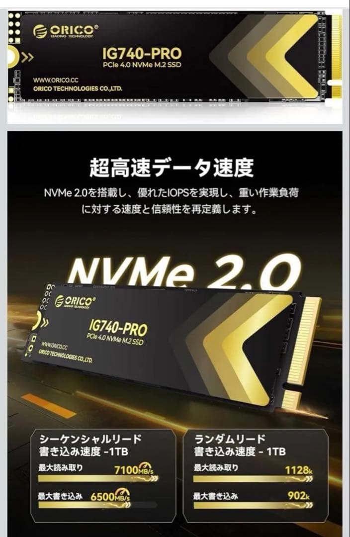 【新品　未開封】ORICO IG740-PRO 1TB NVMe SSD