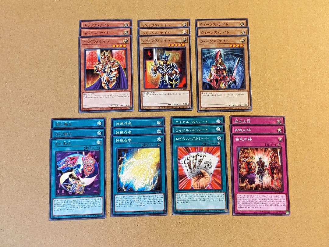 遊戯王 オシリスの天空竜 絵札 勝鬨 パーツ まとめ ①