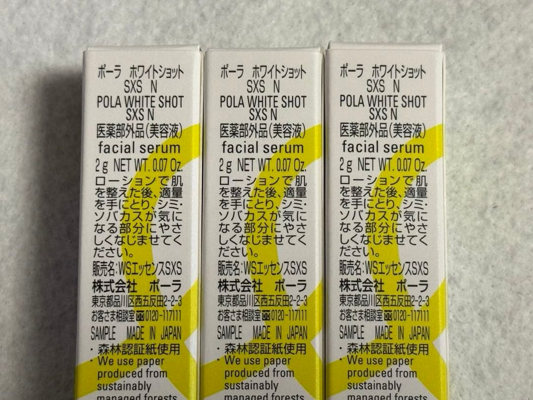 POLA BA ホワイトショット等194点まとめ売り