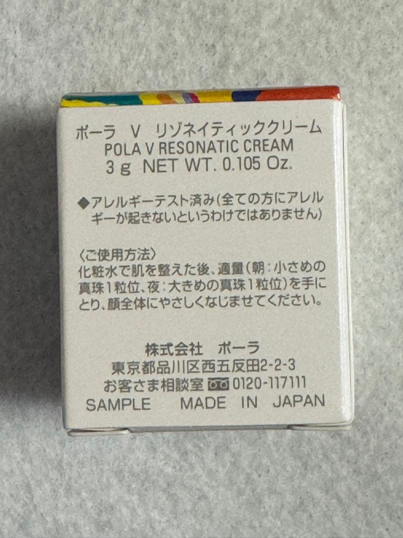 POLA BA ホワイトショット等194点まとめ売り