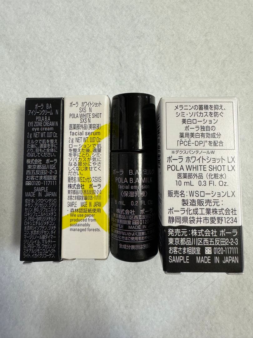 POLA BA ホワイトショット等194点まとめ売り