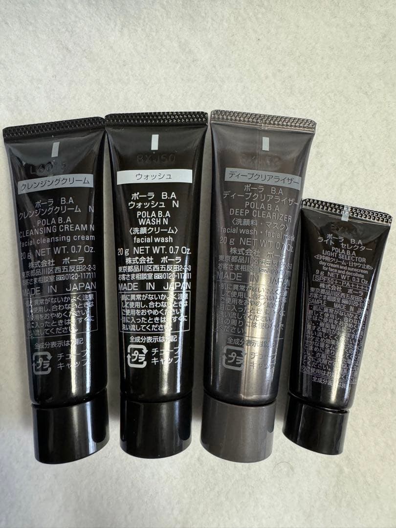 POLA BA ホワイトショット等194点まとめ売り