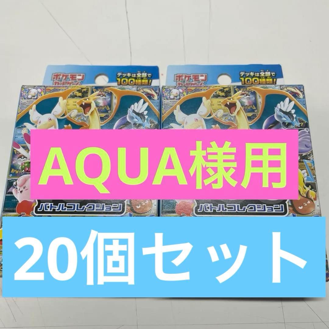 ポケモンカード スタートデッキ100 20セット