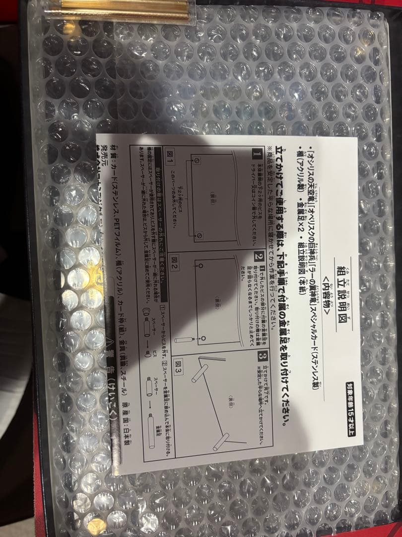 遊戯王OCG 限定版カードコレクション