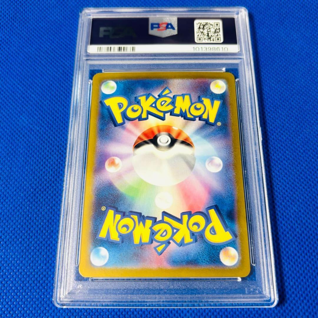 ◆PSA9◆【エリカの招待/SAR/SV2a】206/165