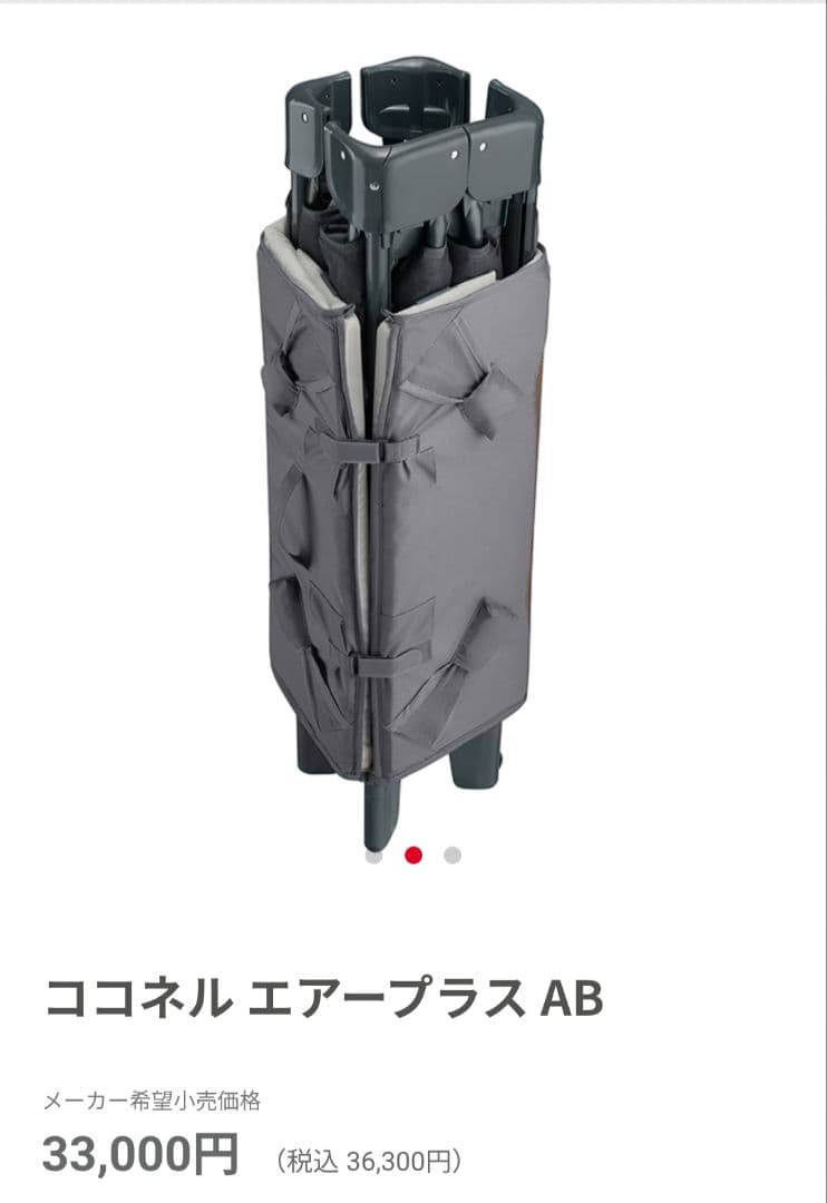 美品ココネル エアープラス AB(グレーGR)