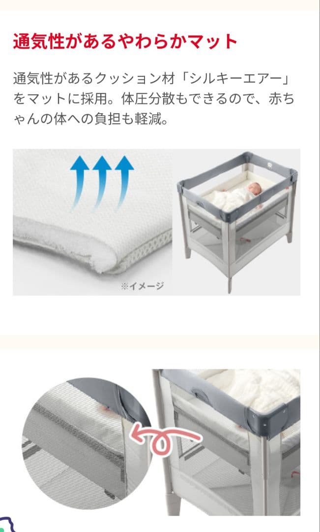 美品ココネル エアープラス AB(グレーGR)