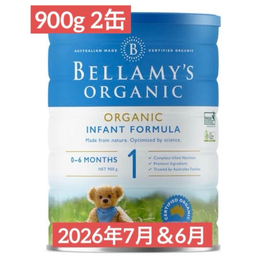 ベラミーズ オーガニック 粉ミルク step1 2缶セット