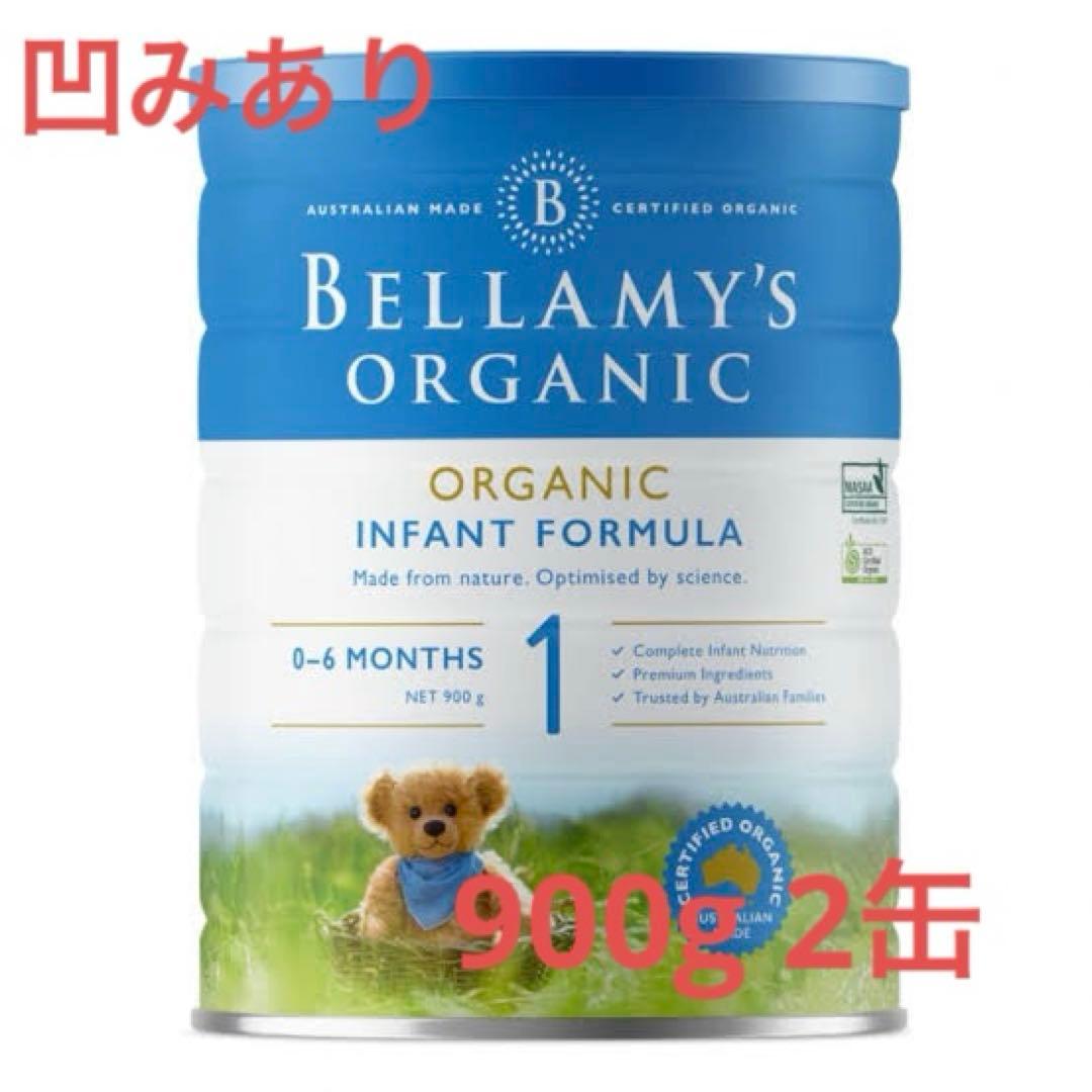 ベラミーズ オーガニック 粉ミルク step1 2缶セット