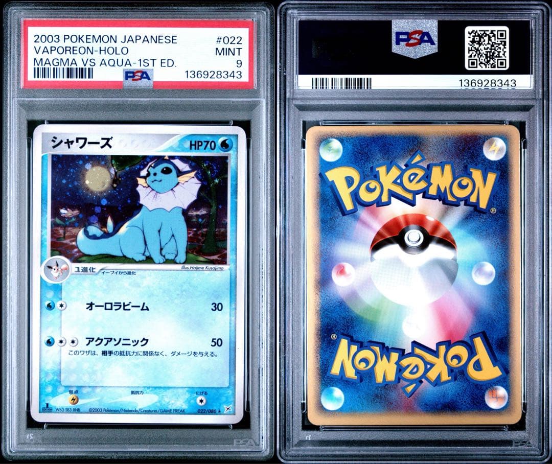 【PSA9】 ポケモンカード シャワーズ 022/080 ADV ふたつの野望