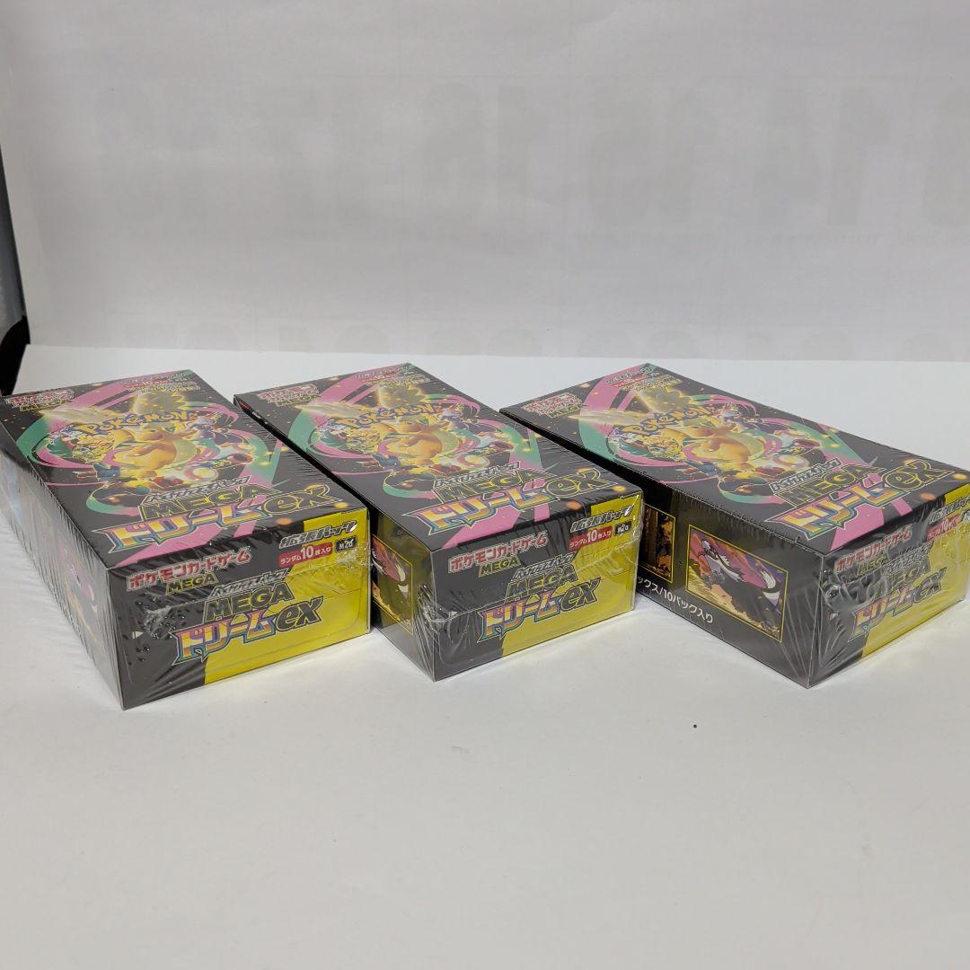 ポケモンカードゲーム　 MEGA ドリーム EX 3ボックスセット