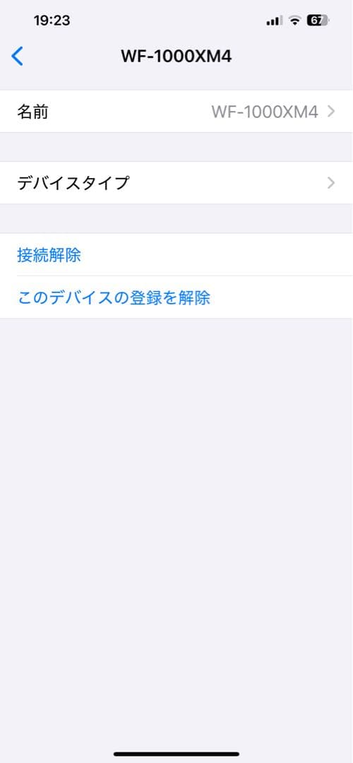 ソニー 完全ワイヤレスノイズキャンセリングイヤホン WF-1000XM4