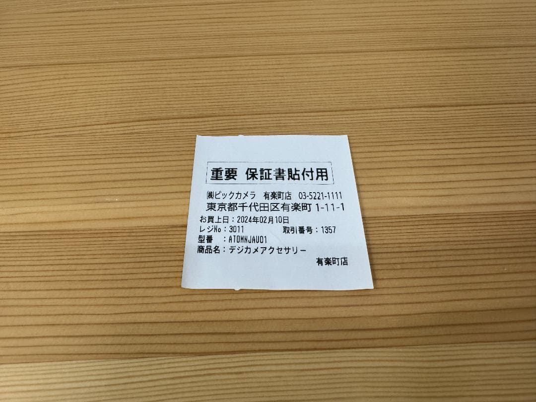 アトモス NINJA ULTRA HDMI入出力付き