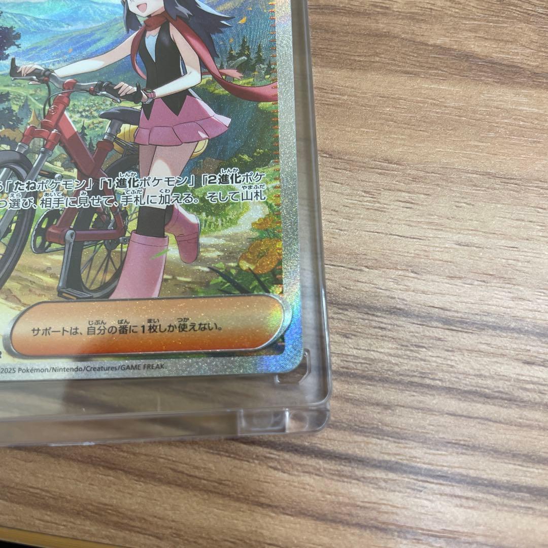 【極美品】ヒカリ SAR ポケモンカード インフェルノX