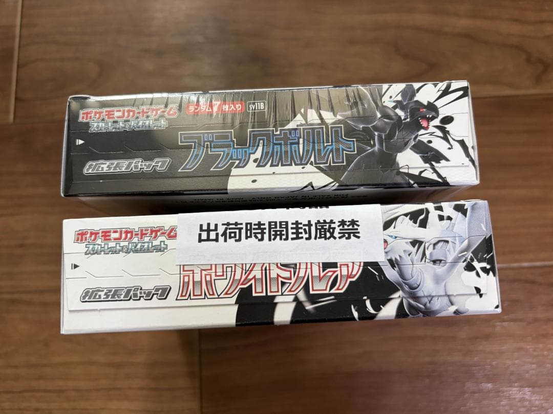 未開封 ポケモンカードゲーム ブラックボルト ホワイトフレア 正規シュリンク付