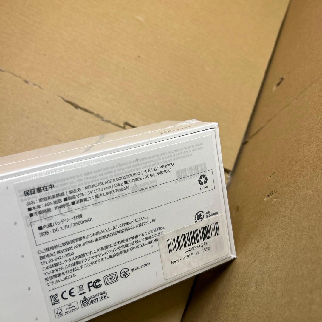 メディキューブ AGE-Rブースタープロ　ブラック