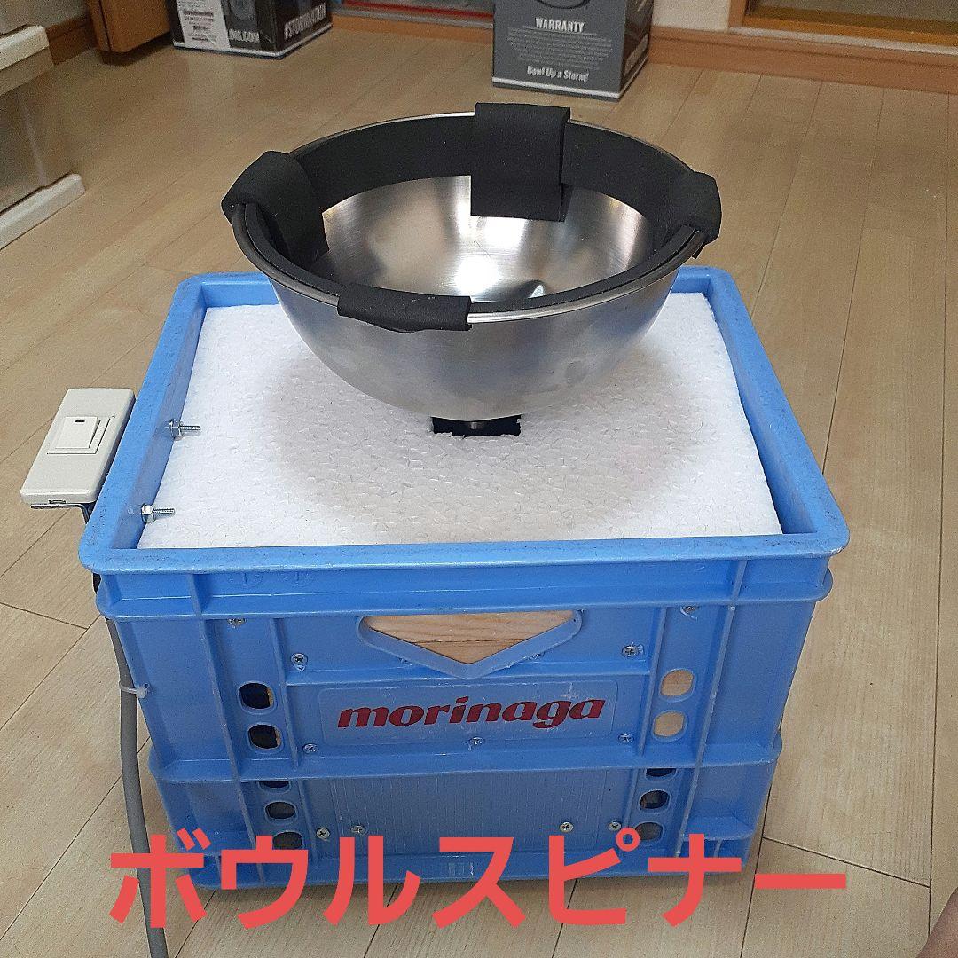 ボウリングボウルスピナー