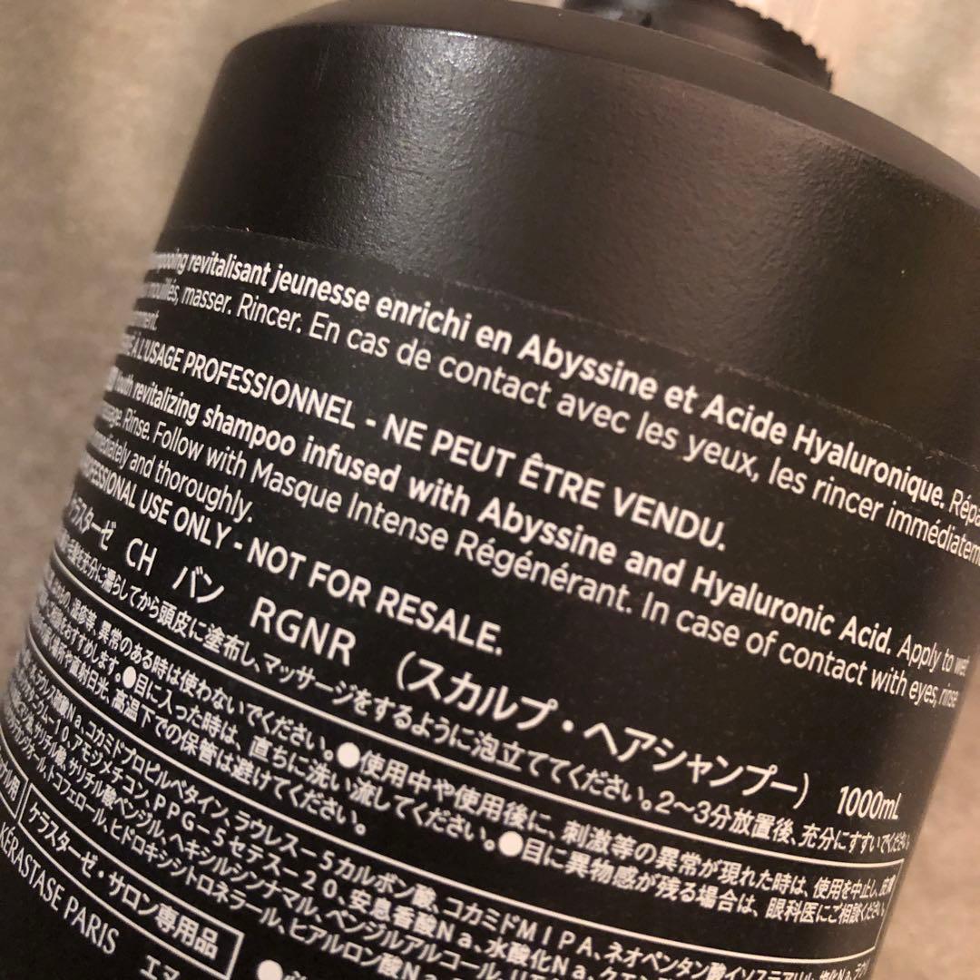 【最新版ボトル】ケラスターゼ　バンクロノロジスト　ポンプ付き　国内正規品