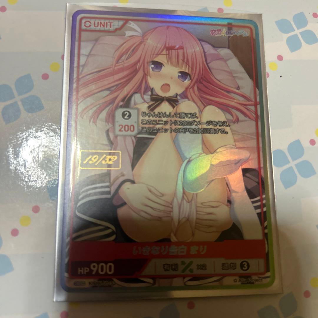 ディヴァインクロス　恋愛ロワイアル　sec いきなり告白　まり