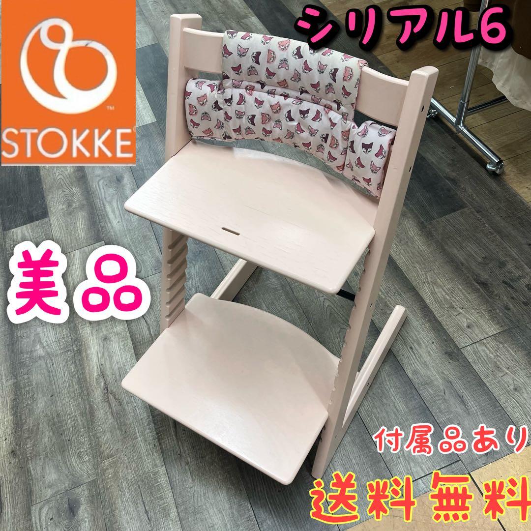 美品 ストッケ トリップトラップ ピンク S/N6 セレーヌピンク