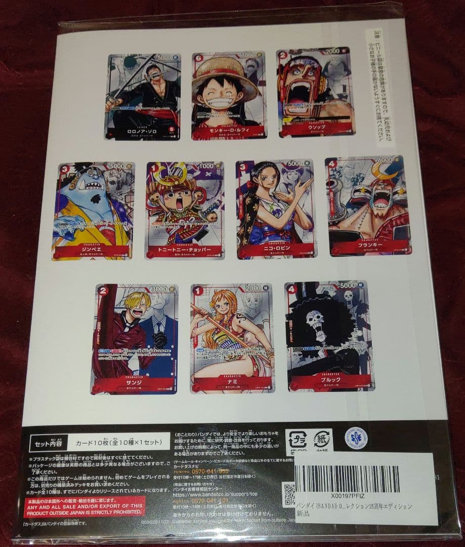 未開封　カードセット　ワンピース　25周年エディション　プレミアムカード