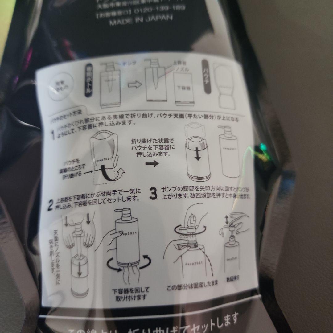 クレンジング・メイク落とし deep2031 Gel Cleansing