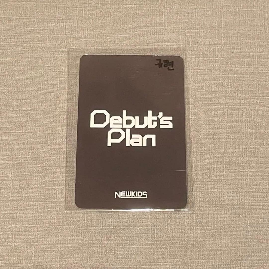 NewKids Debut's Plan ギュヒョン トレカ 即日発送