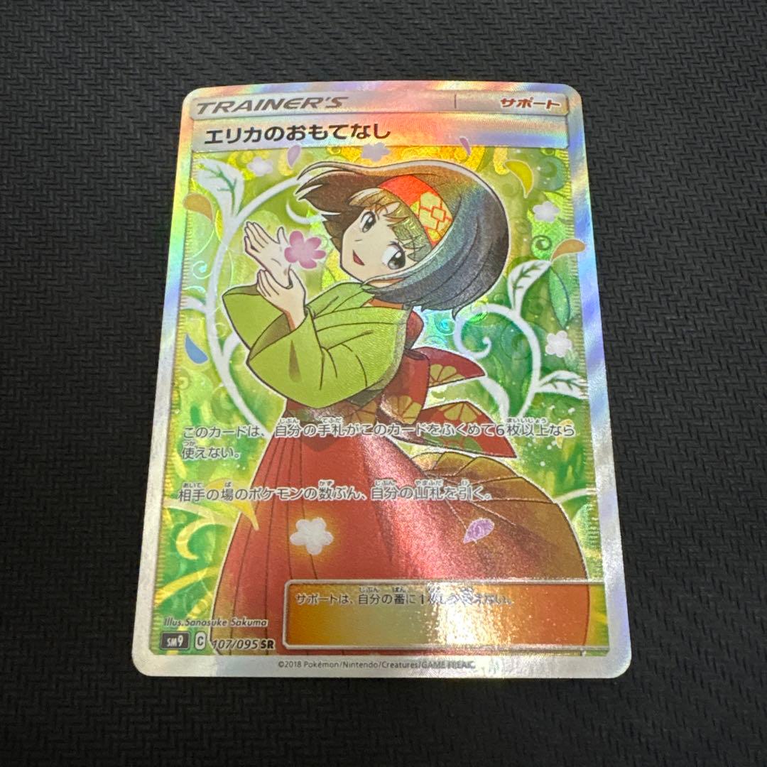 k*。様 エリカのおもてなし SR SM9 タッグボルト 107/095