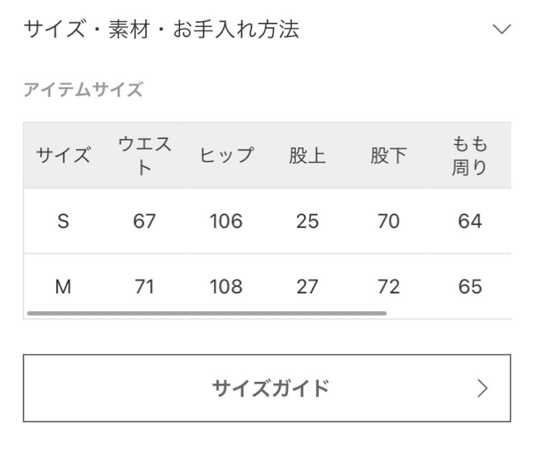 payday ジャーナルスタンダード別注