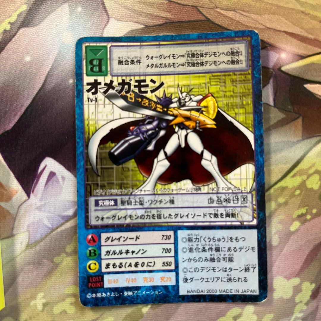 d5867旧デジモンカードオメガモン　プロモ