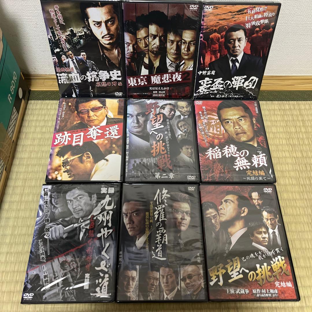【新品未開封】 Vシネマ 70本 ヤクザ 暴力団 任侠 極道 映画