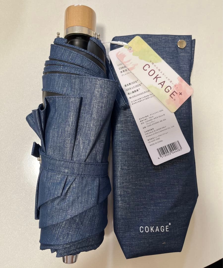 【匿名配送】COKAGE+ 木手元 50cm 3段折りたたみ 日傘　デニムブルー