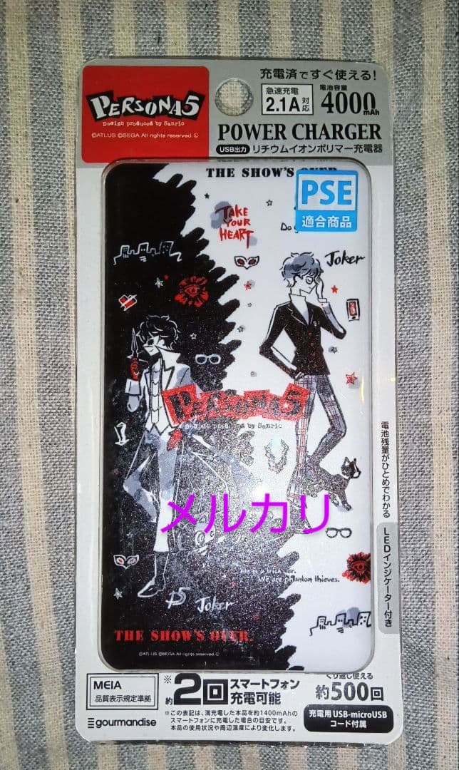 ペルソナ5 主人公 ジョーカー モバイルバッテリー サンリオ sanrio