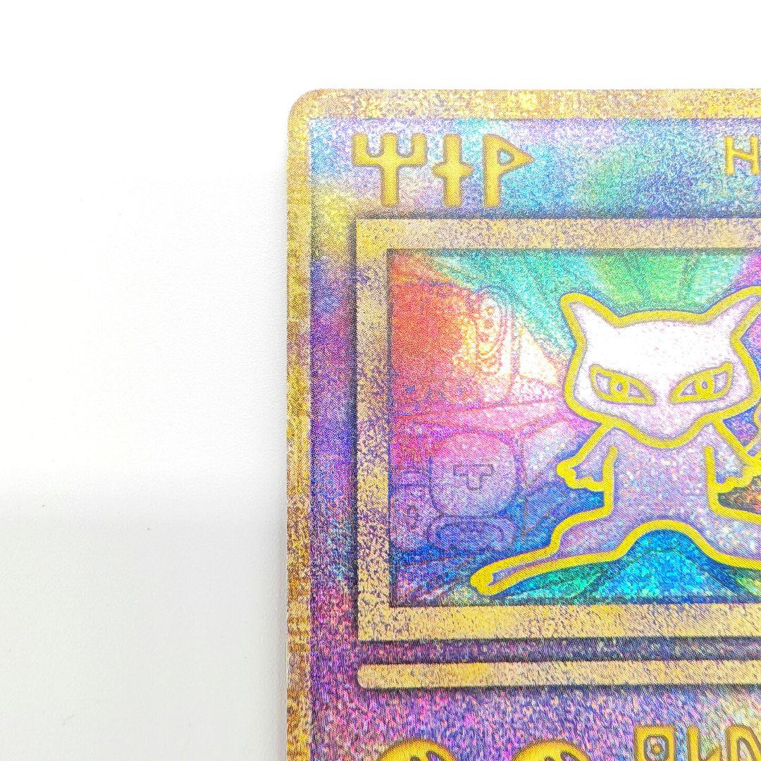 古代ミュウ 初期エラーカード (N抜け) 劇場版パンフレット プロモ