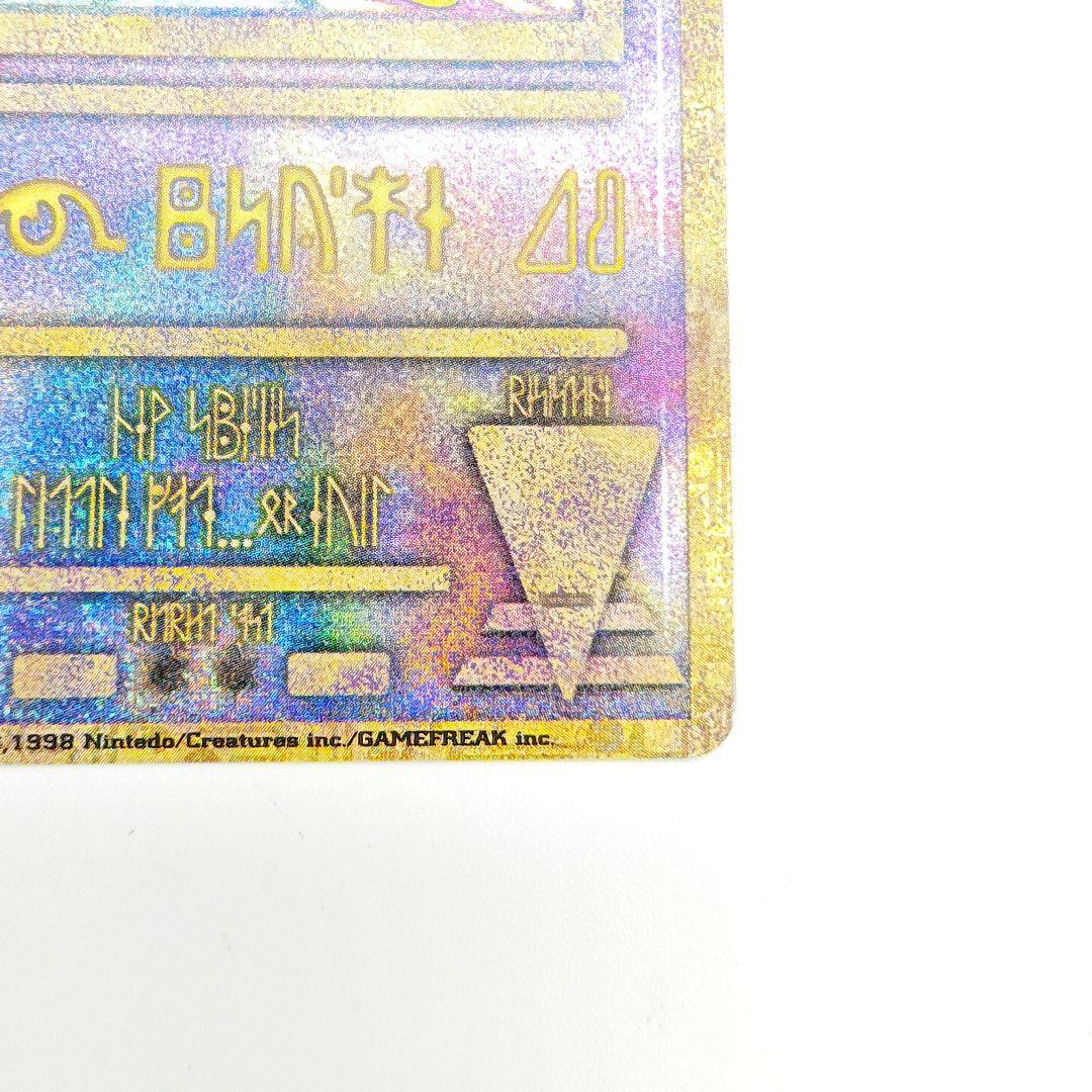 古代ミュウ 初期エラーカード (N抜け) 劇場版パンフレット プロモ