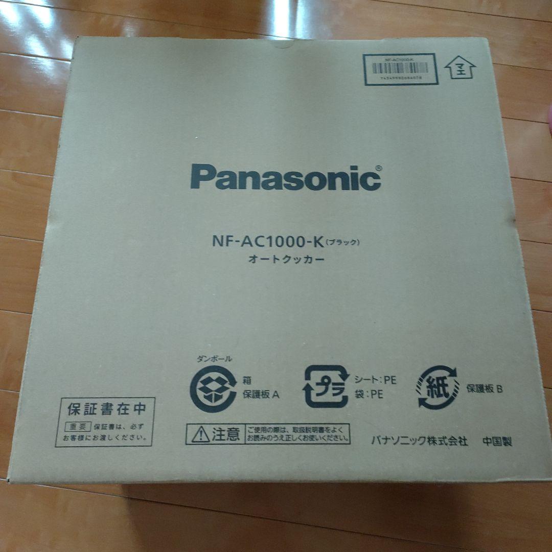 パナソニック　ビストロ　オートクッカー