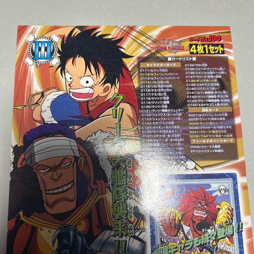 カードダス ワンピース 3rd Stage 台紙 2000 ONE PIECE