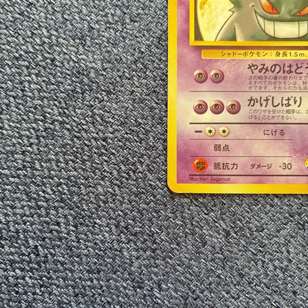 ナツメのゲンガー ポケモンジム第3弾 ヤマブキシティジム ナツメ