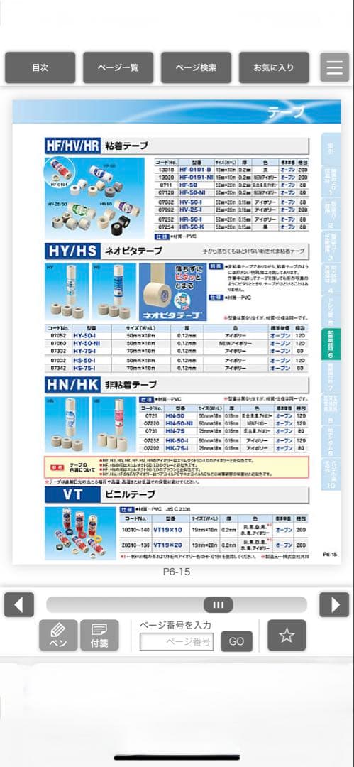 INABA DENKO HV粘着テープ HV-50-I 80巻入り1ケース