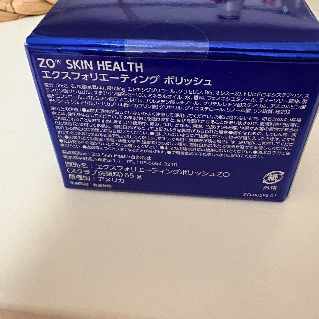 【マイマイ】ゼオスキン　エクスフォリエーティングポリッシュ