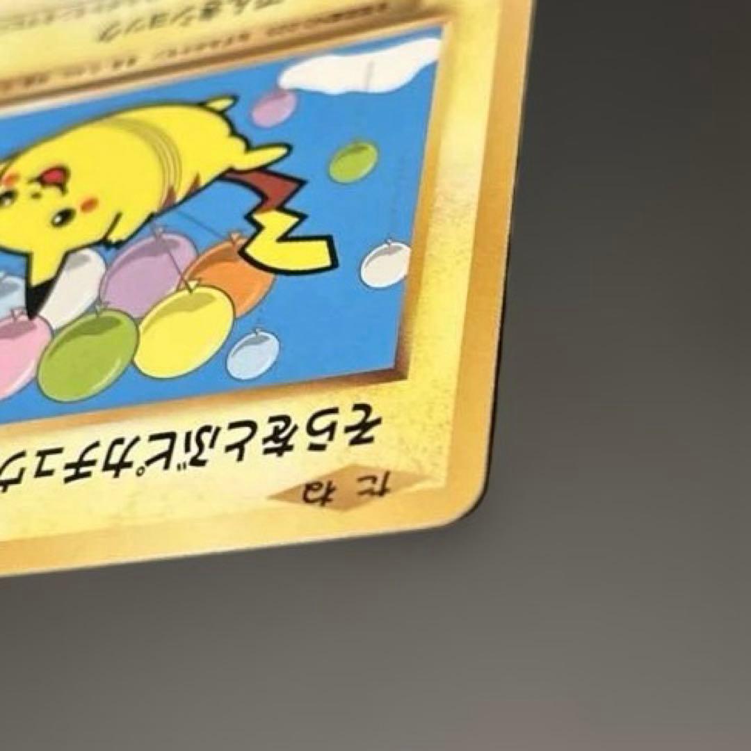 ポケカ　そらをとぶピカチュウ　292/XY-P