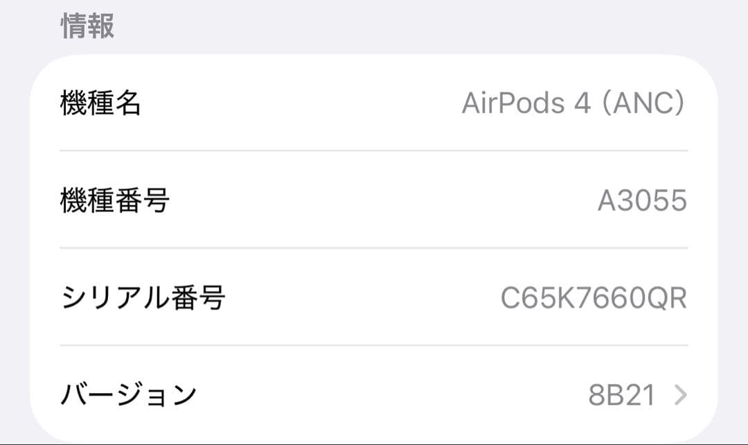 AirPods 4 ANC（アクティブノイズキャンセリング機能搭載）