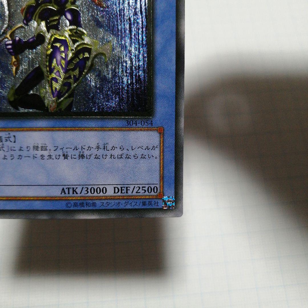 遊戯王　カオス・ソルジャー　レリーフ