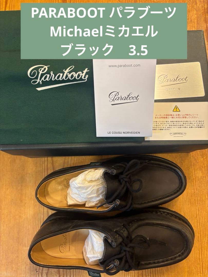 PARABOOT パラブーツ　Michaelミカエル　ブラック　3.5 リゼッタ