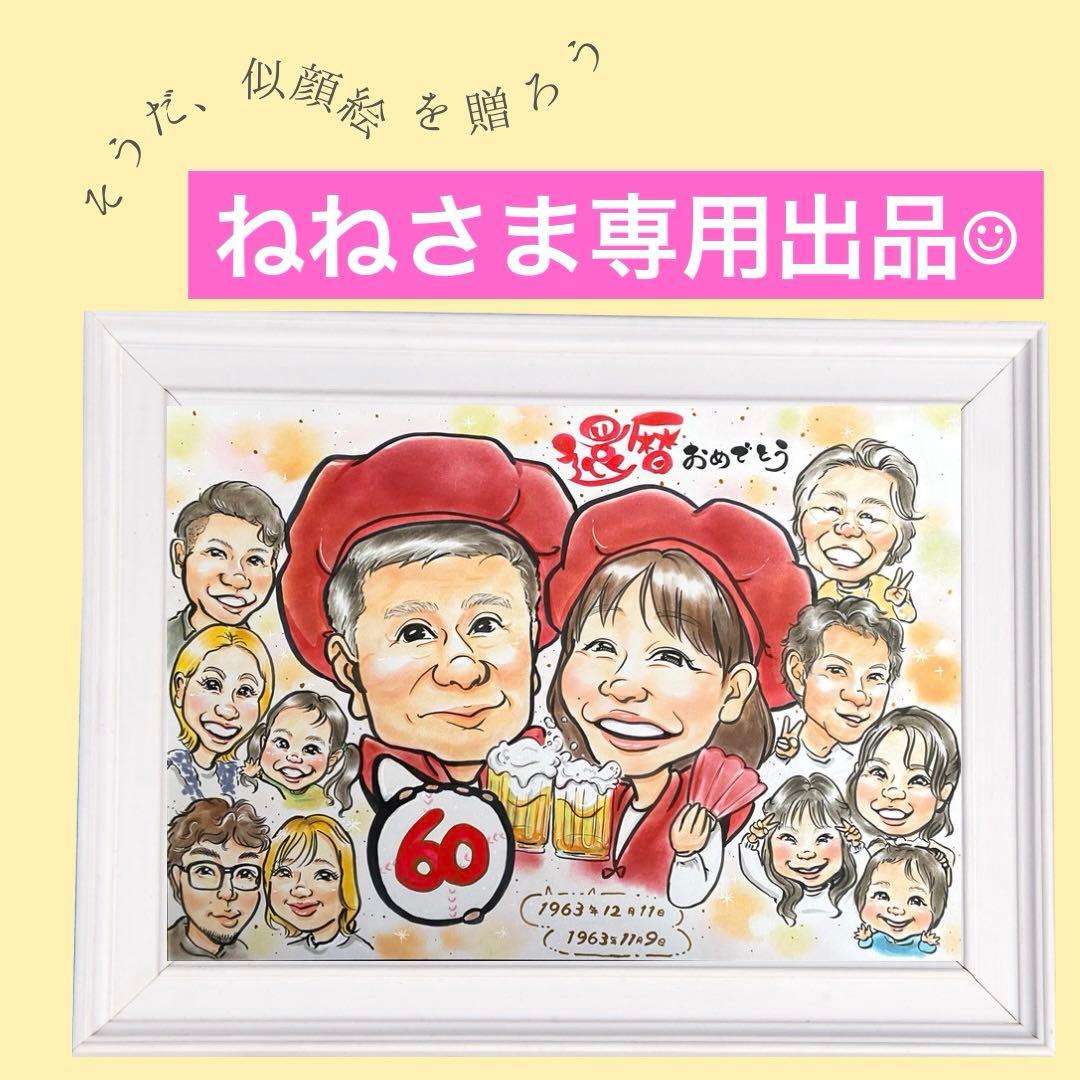 こちらはねねさま専用出品になります☺︎