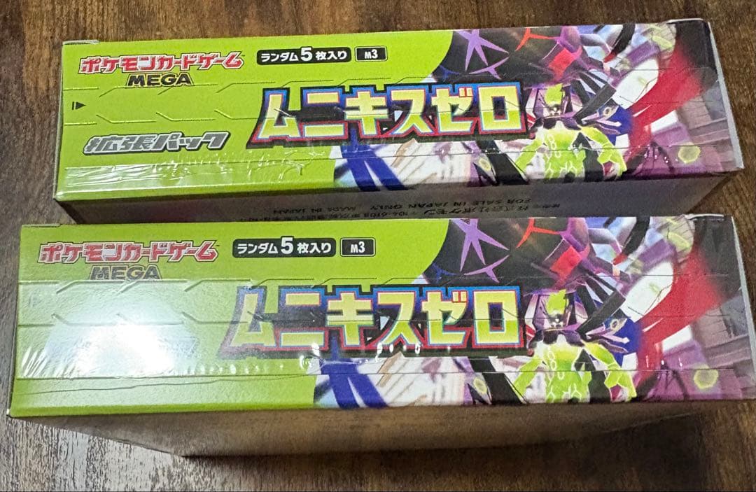 ムニキスゼロ シュリンク 切り込み有り ２ＢＯＸ