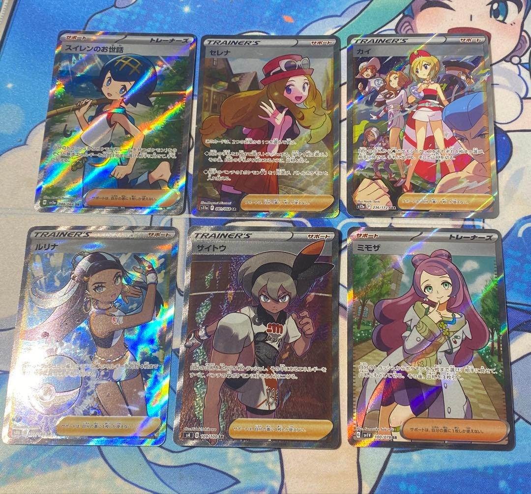 女性SR、SAR 6枚セット