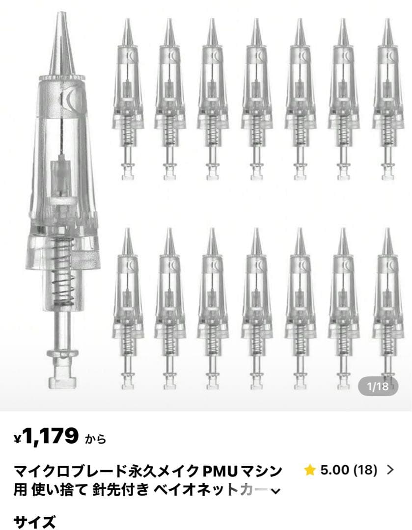 アートメイクマシン　アートメイクマシーン