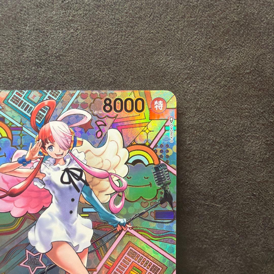 m*i様 ウタ SEC (スペシャルカード) SPOP02-120